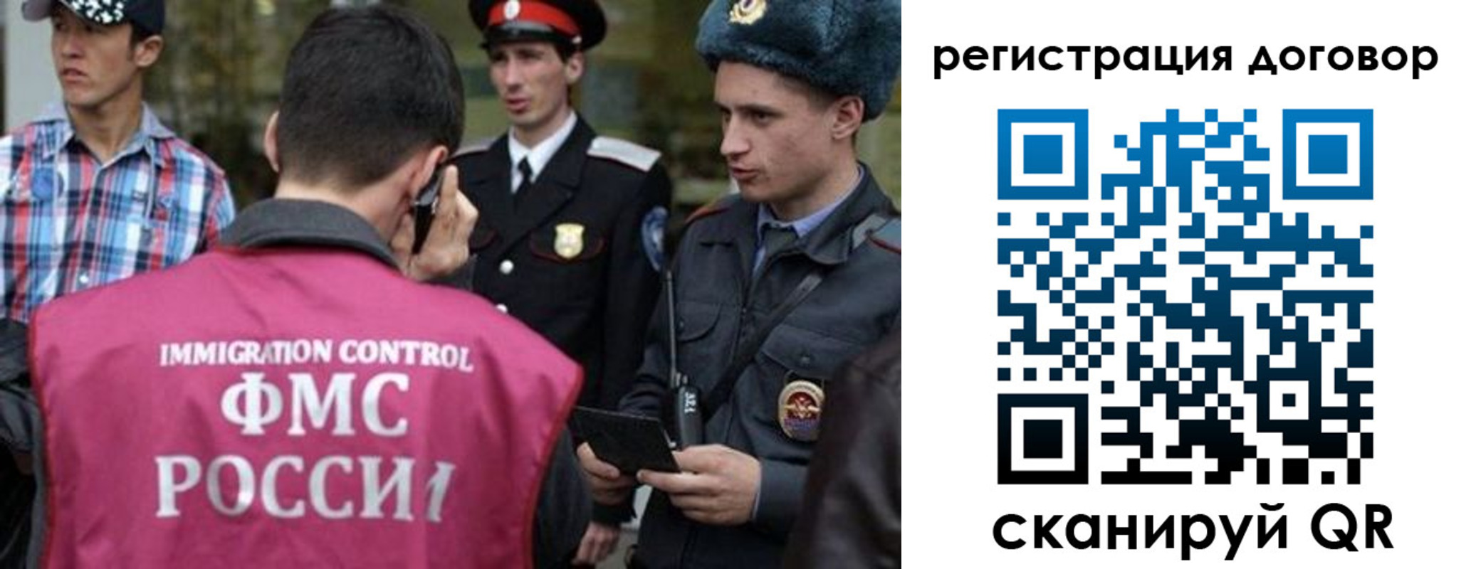 прописка иностранных граждан в Северной Осетии
