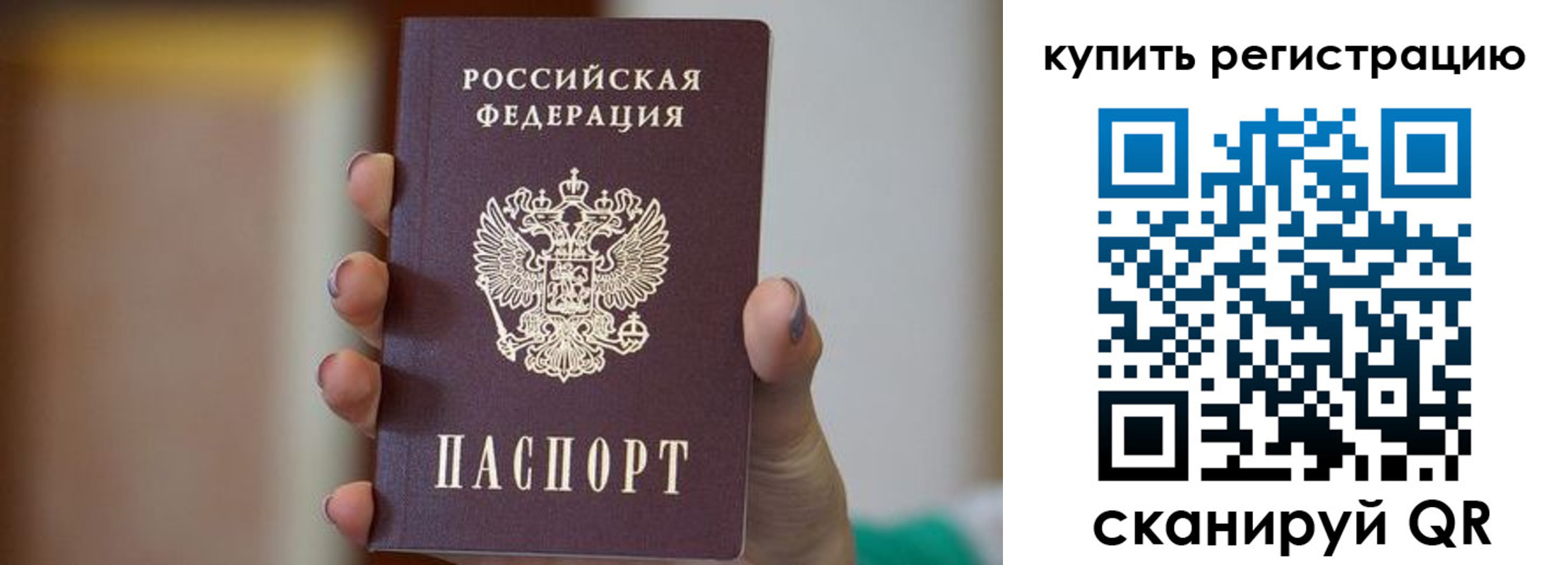 прописка в Северной Осетии