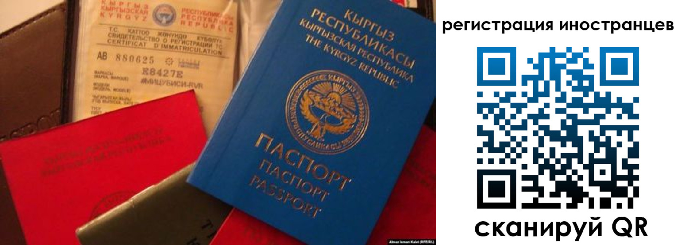 временная регистрация надежно в Северной Осетии