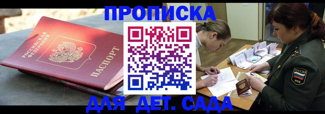 прописка для военкомата в Северной Осетии