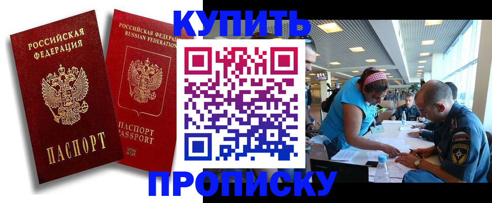 прописка иностранных граждан в Северной Осетии