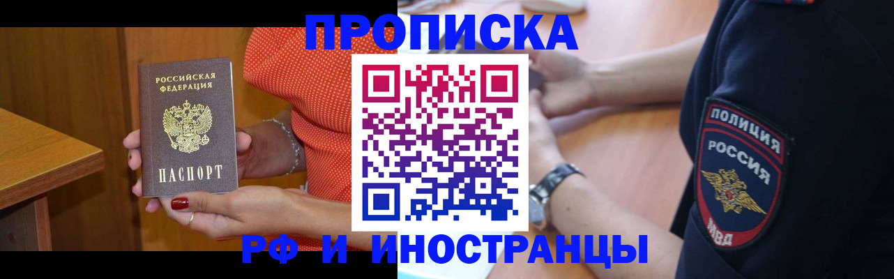 прописка паспорт в Северной Осетии
