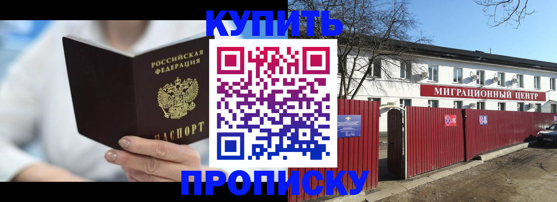 временная регистрация собственник в Северной Осетии