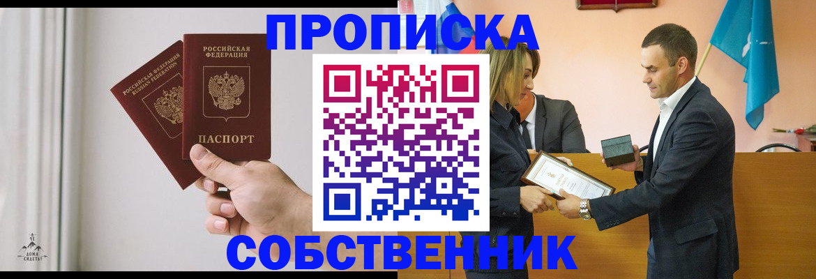 временная регистрация для всех в Северной Осетии