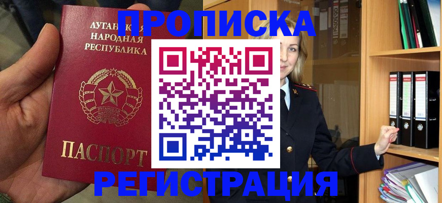 временная регистрация купить в Северной Осетии