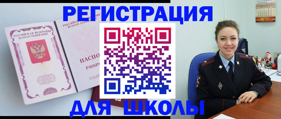 регистрация в Северной Осетии