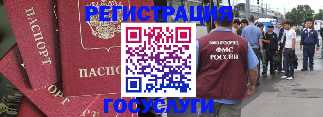 купить прописку в Северной Осетии