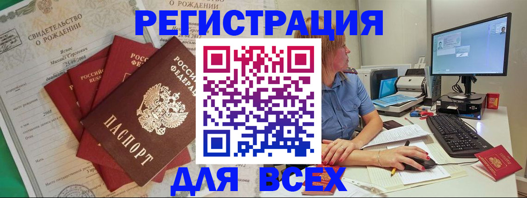 прописка иностранных граждан в Северной Осетии