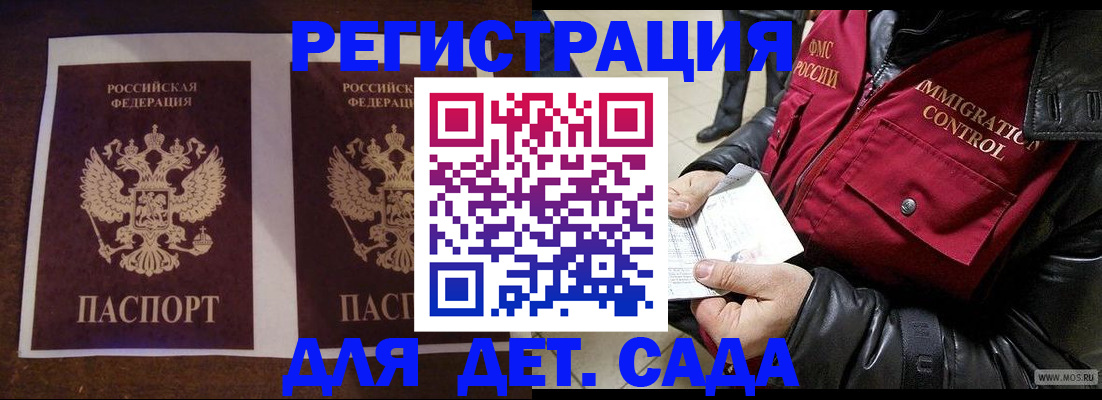 прописка для школы в Северной Осетии