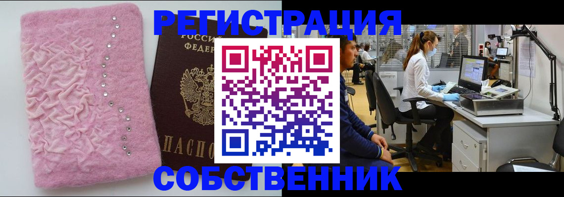 временная регистрация для школы в Северной Осетии