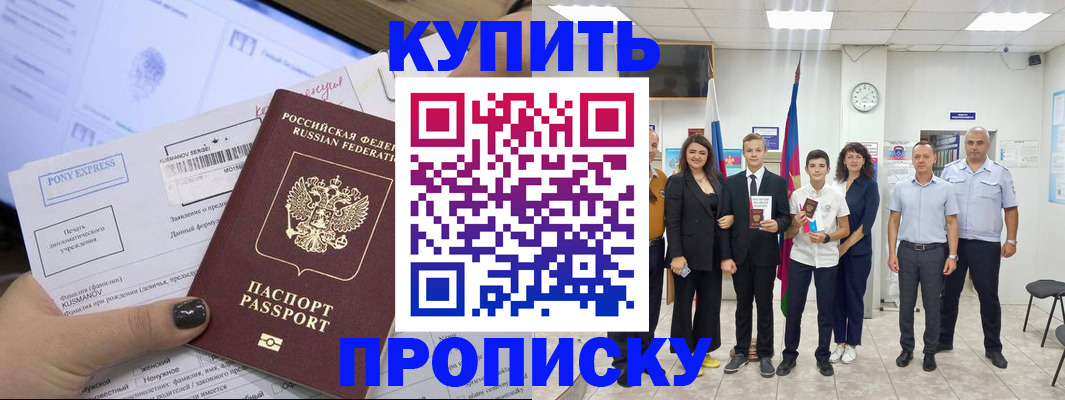 прописка гарантия в Северной Осетии